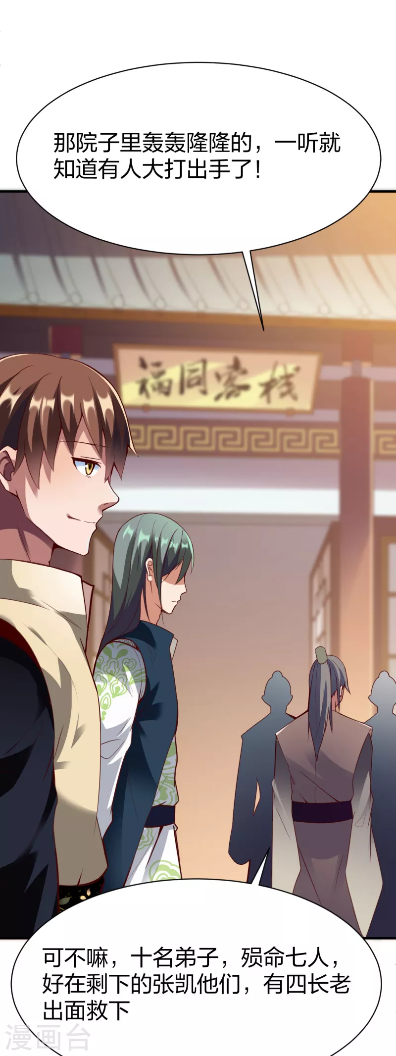 第299话 打下手15