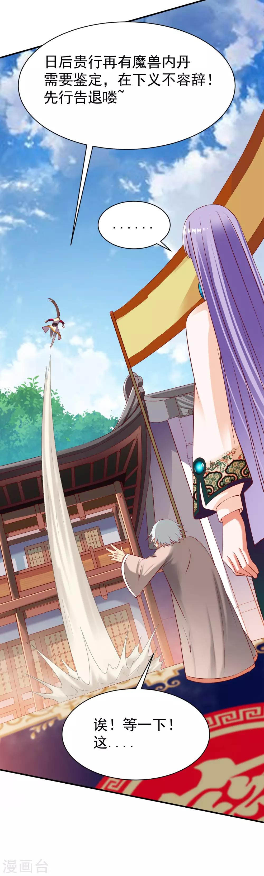 第19话 计划成功，苏姚对峙8