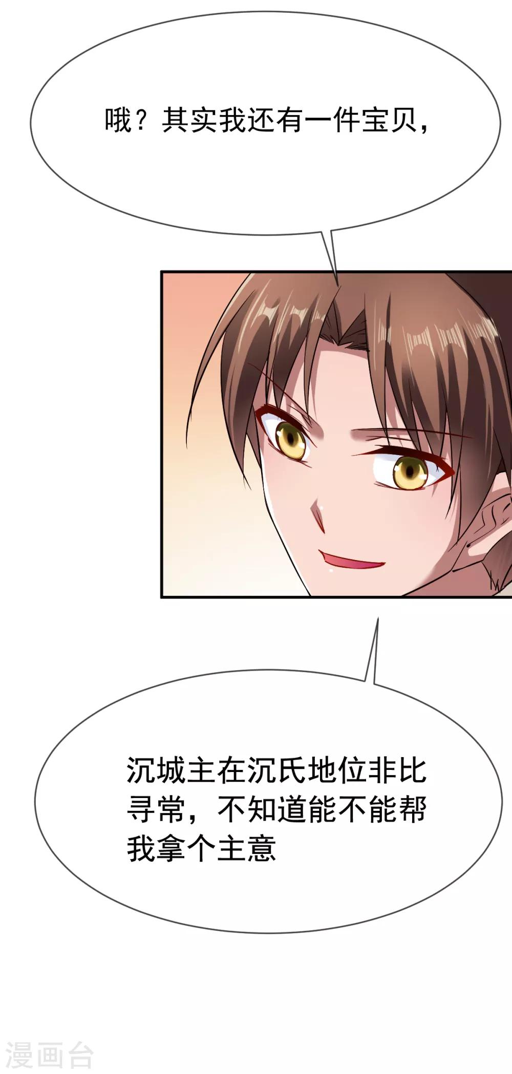 第69话 交易金熙宝树25