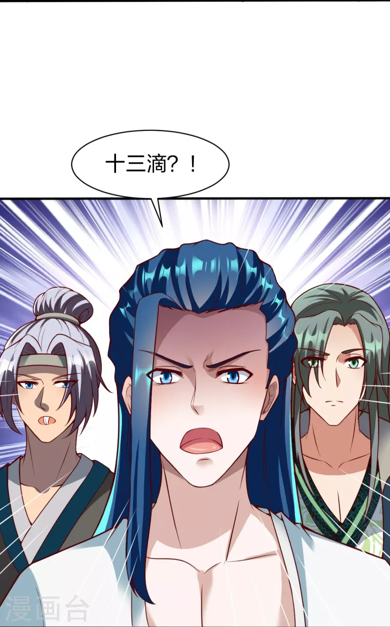 第329话 比赛？23