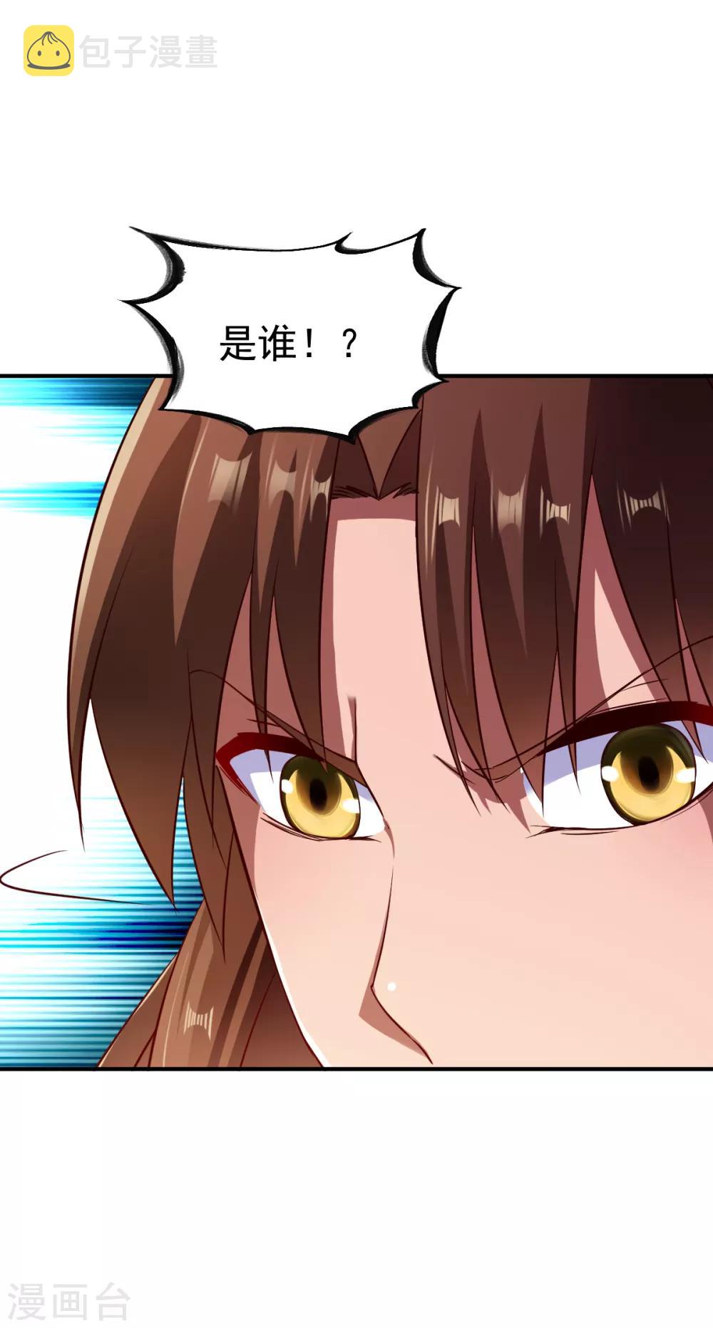 第90话 再遇狼苜21
