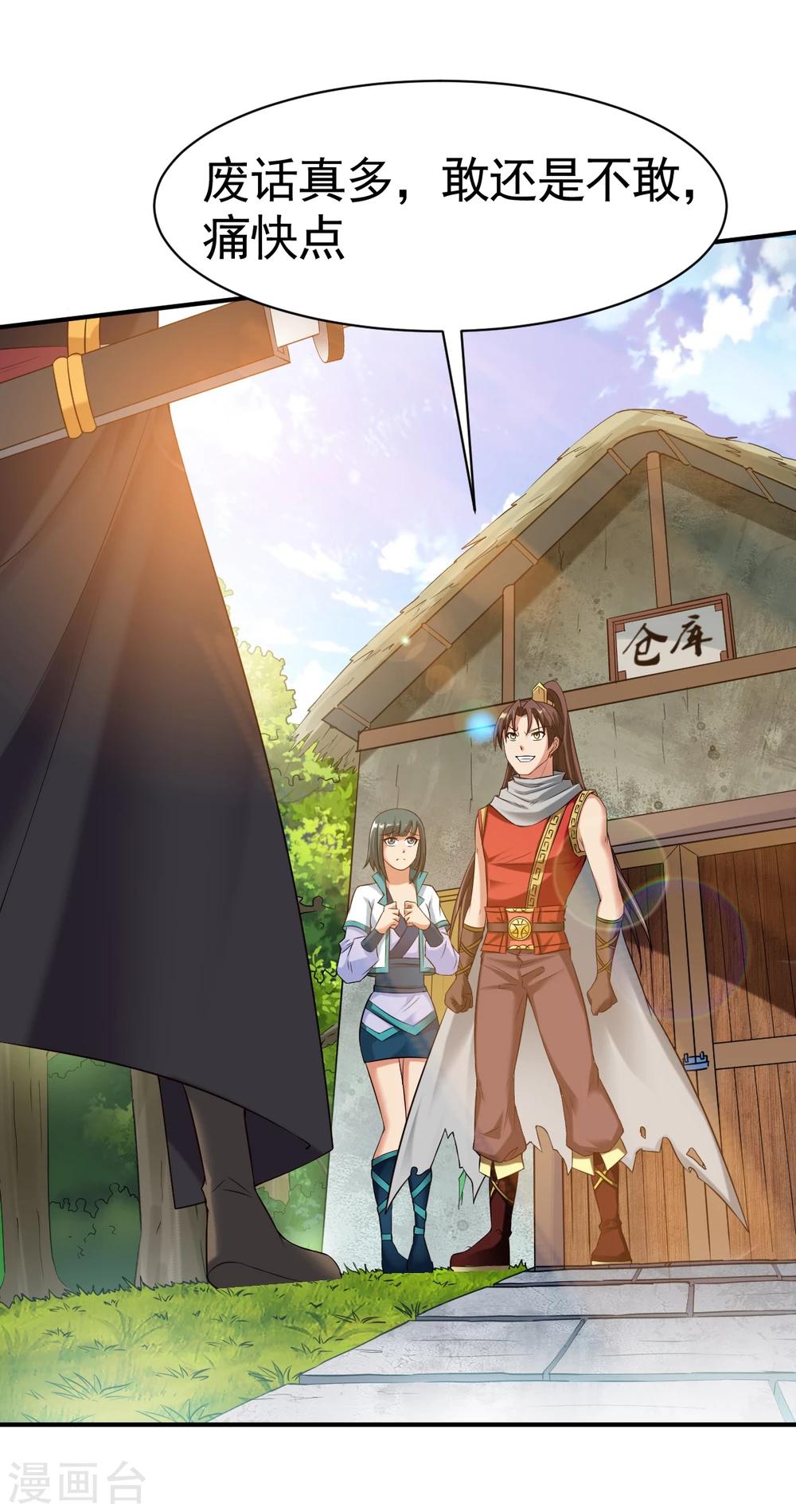 第13话 自寻死路的挑战？17