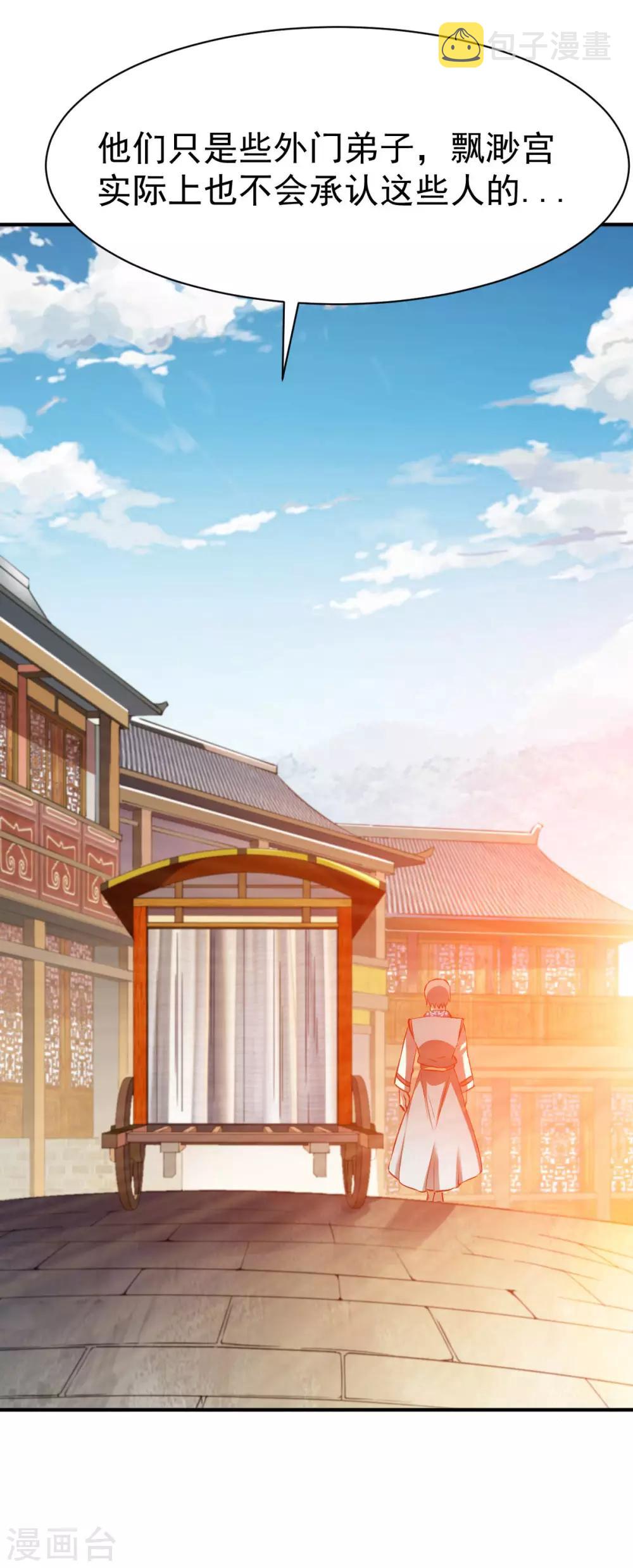 第148话 恩人127
