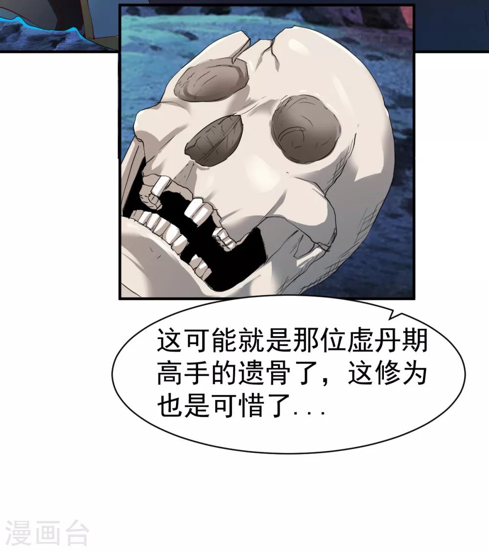 第59话 发怒的狂兽5