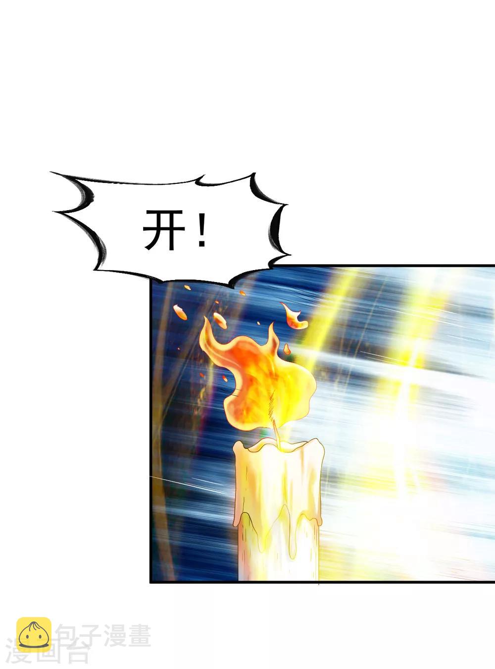 第74话 五属性暴露!？14