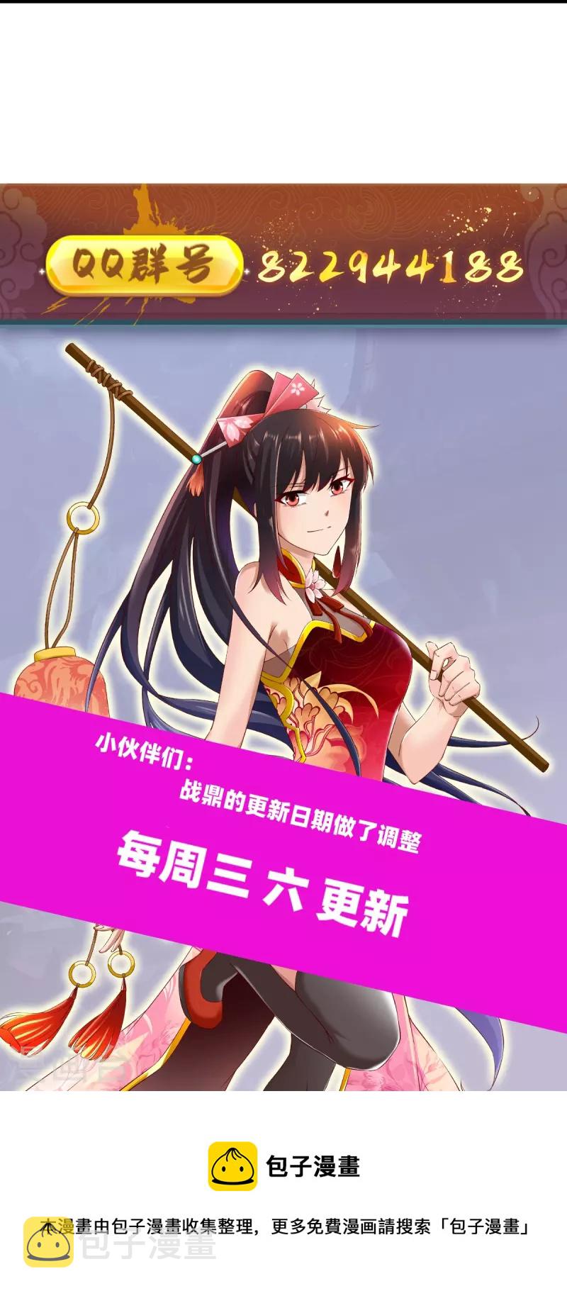 第308话 烧烤33