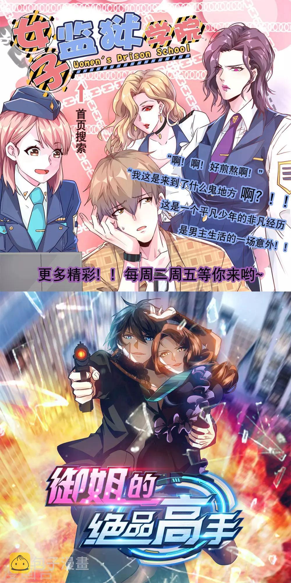 第65话 英研的惊变37