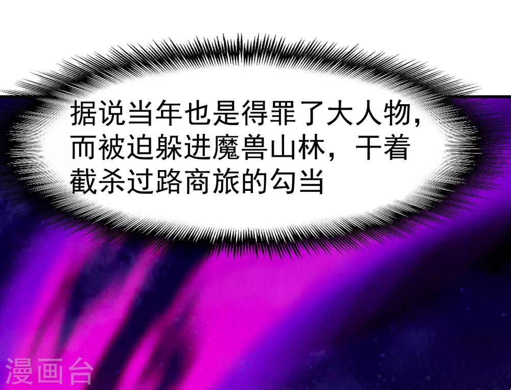 第111话 转职土匪成功25