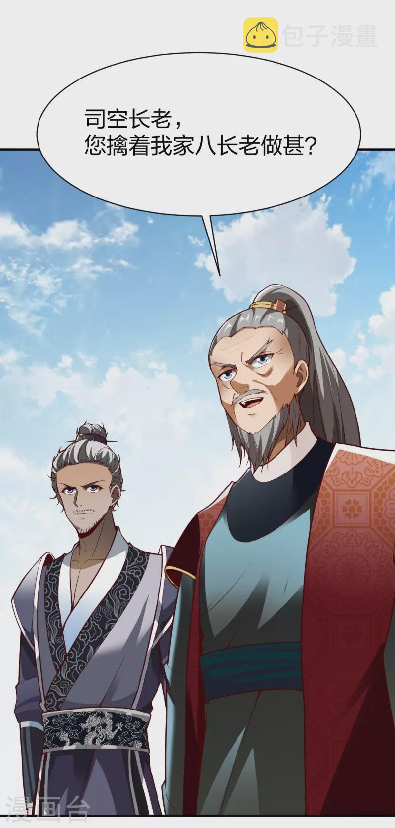 第322话 堵截13