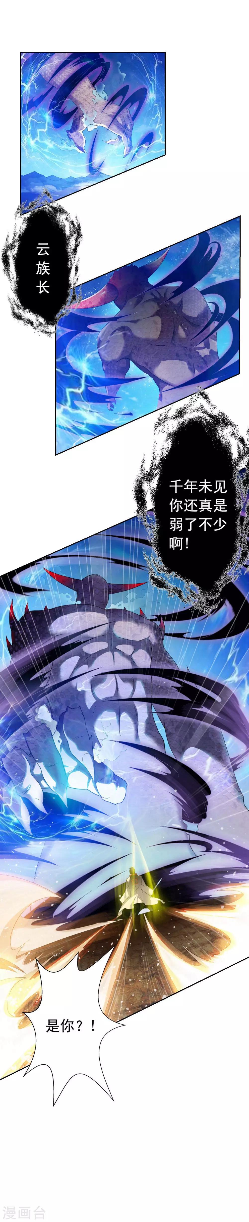 第1话 神界北地，嗜血之夜23