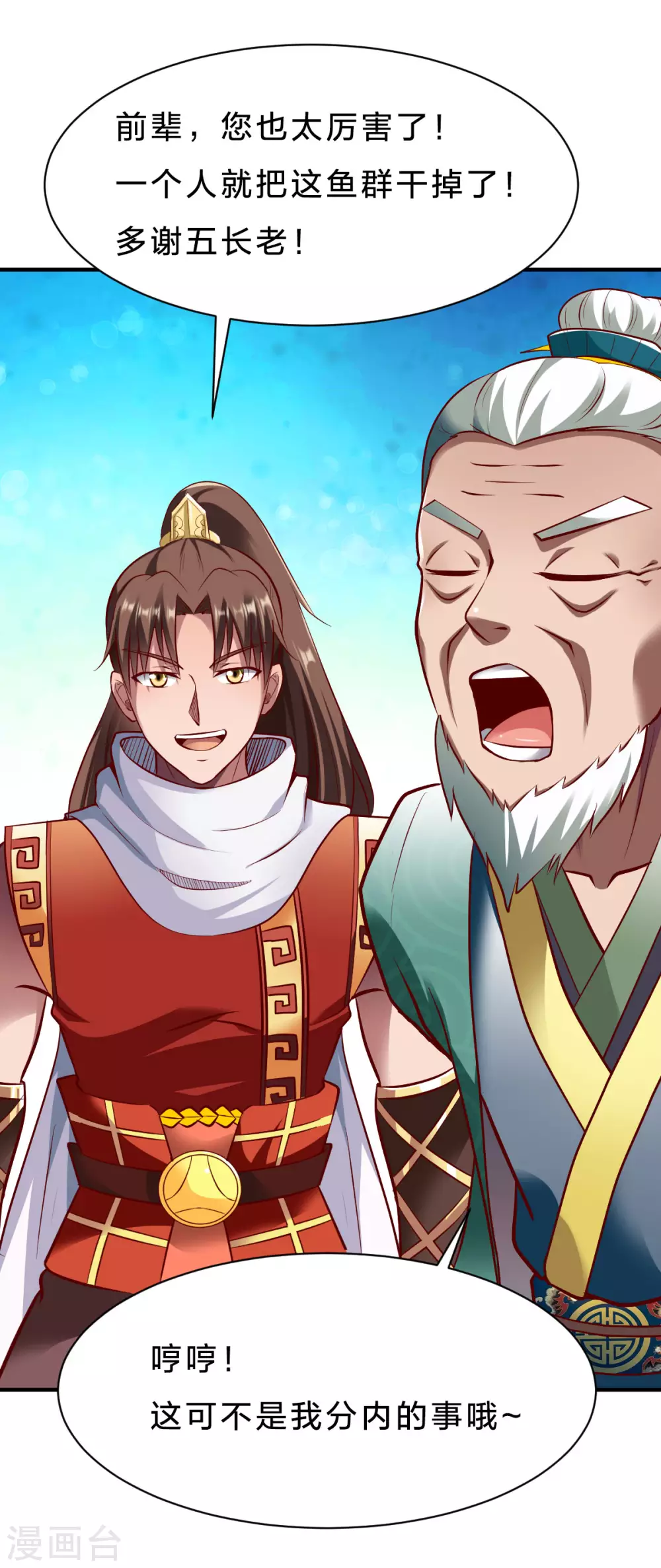 第235话 变故？6