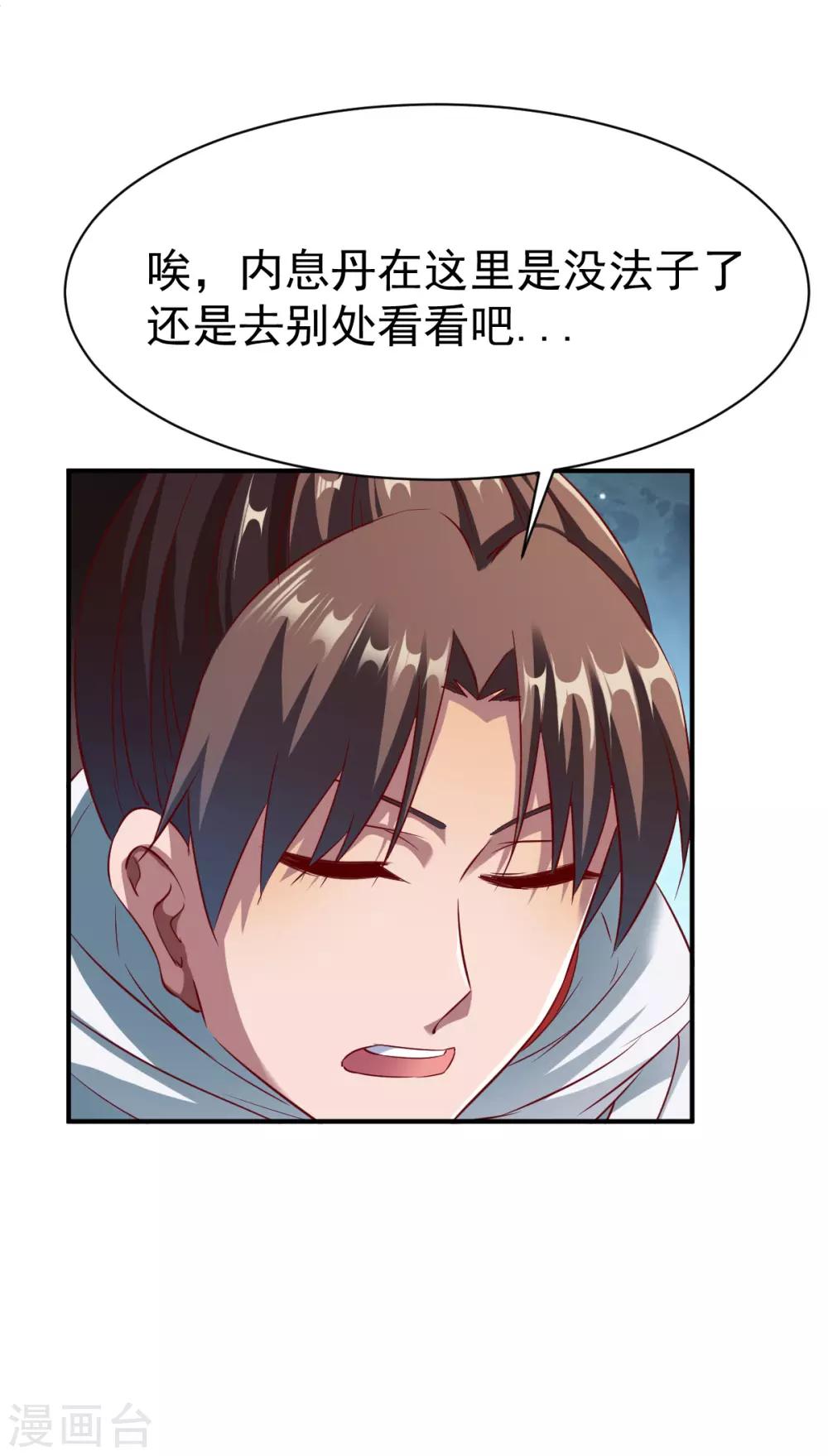 第141话 压迫34