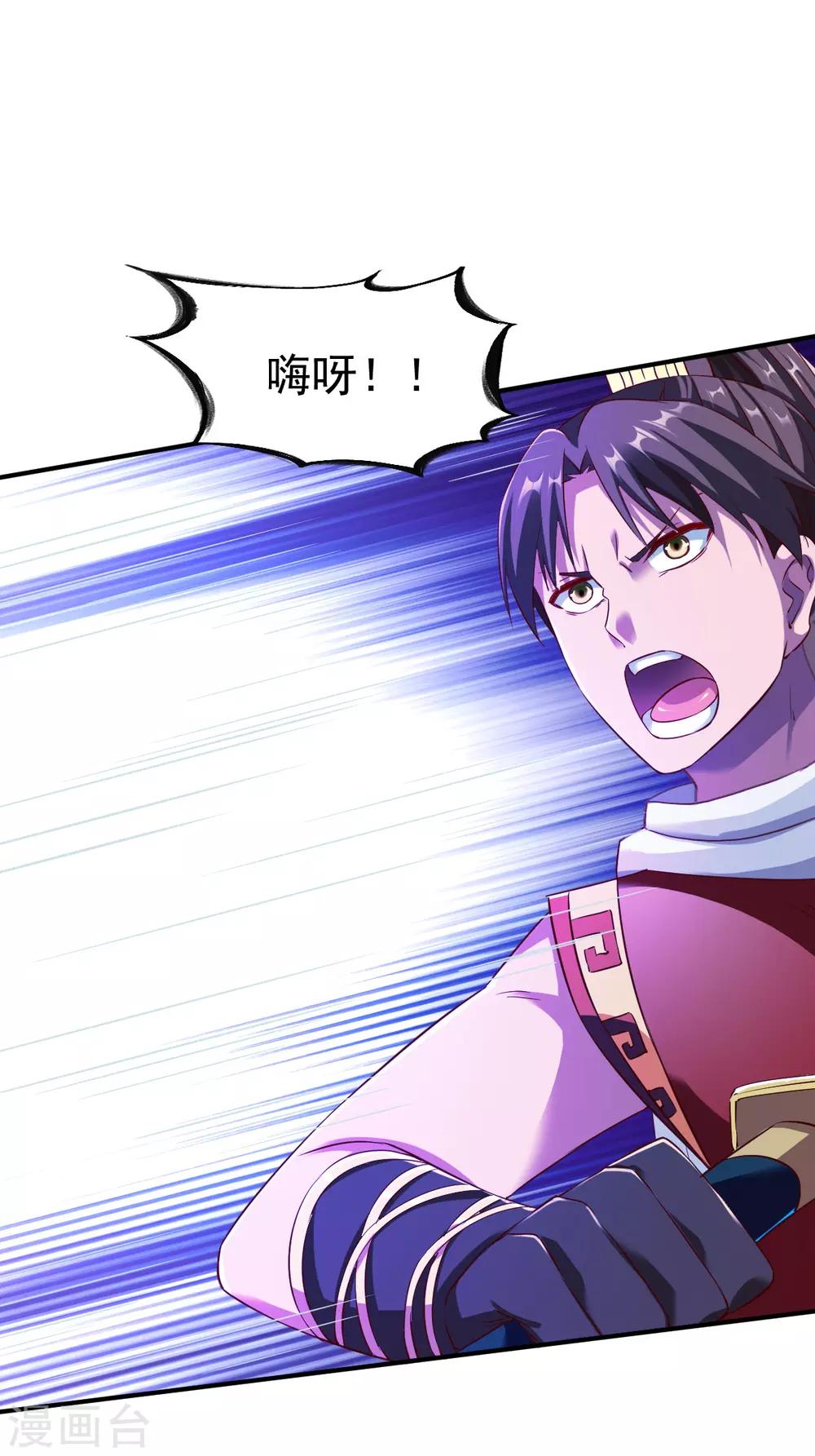 第144话 荒古世家11