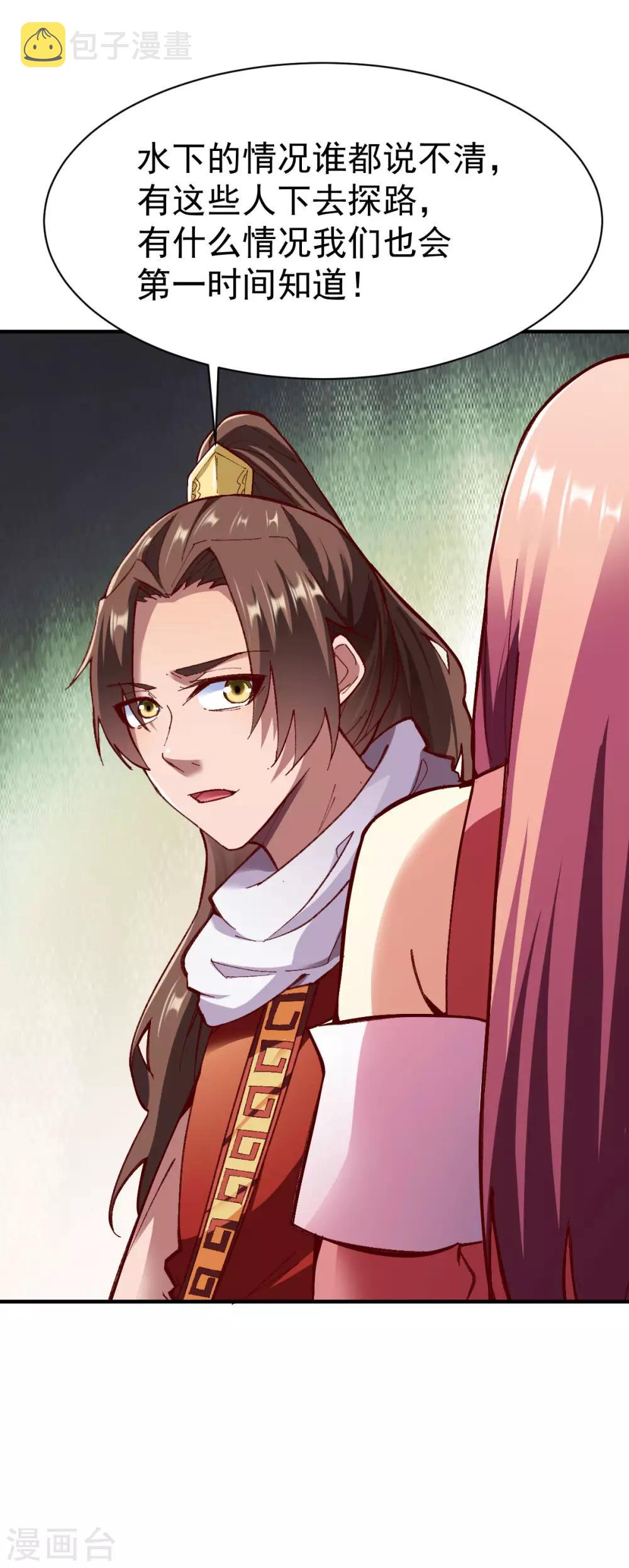 第218话 霸王8