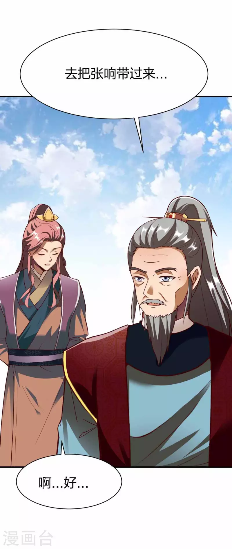 第300话 叛逃20