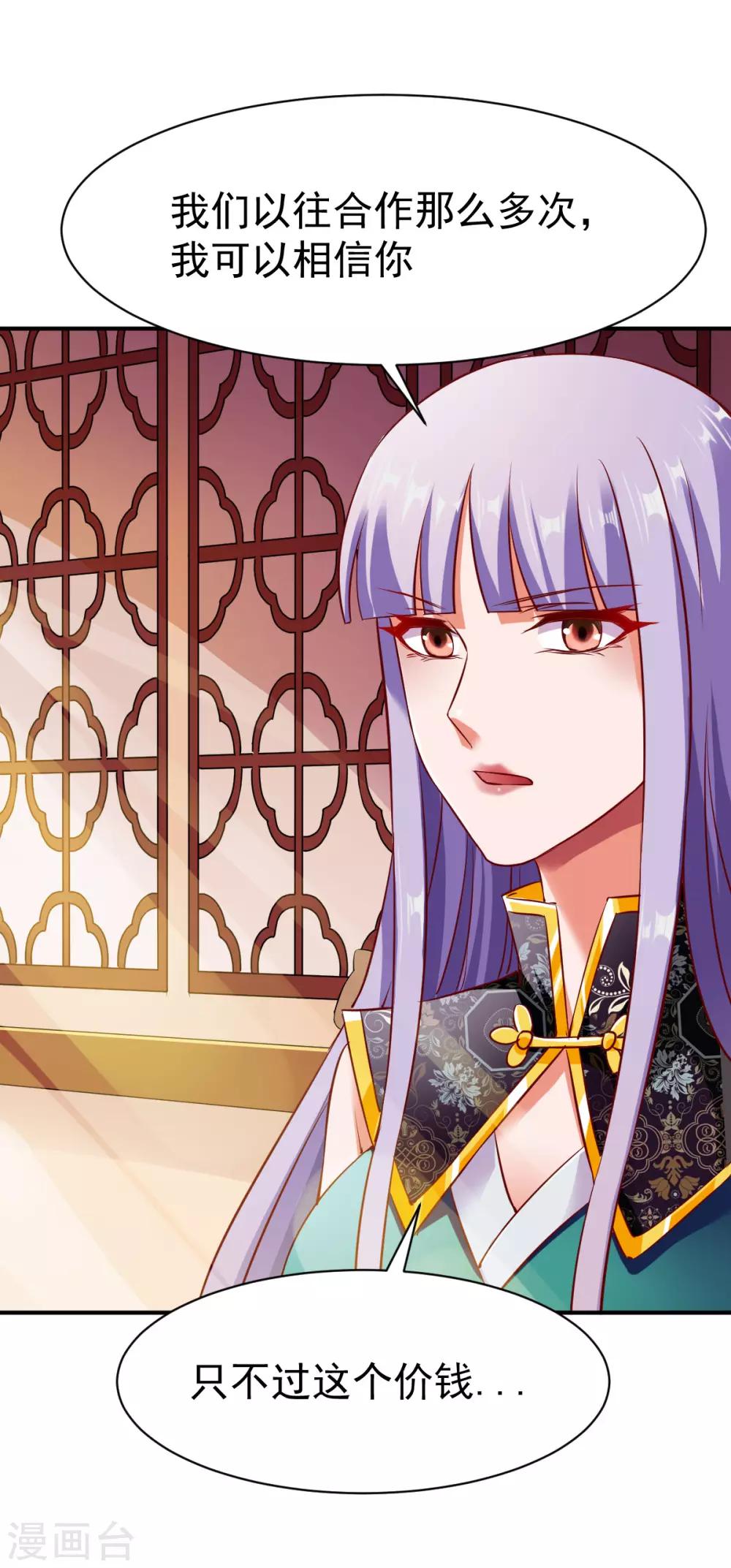 第121话 趁火打劫？26