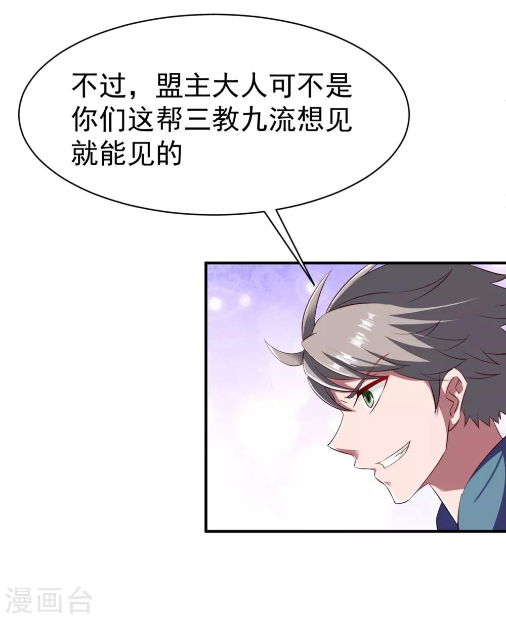 第47话 孤月联盟25