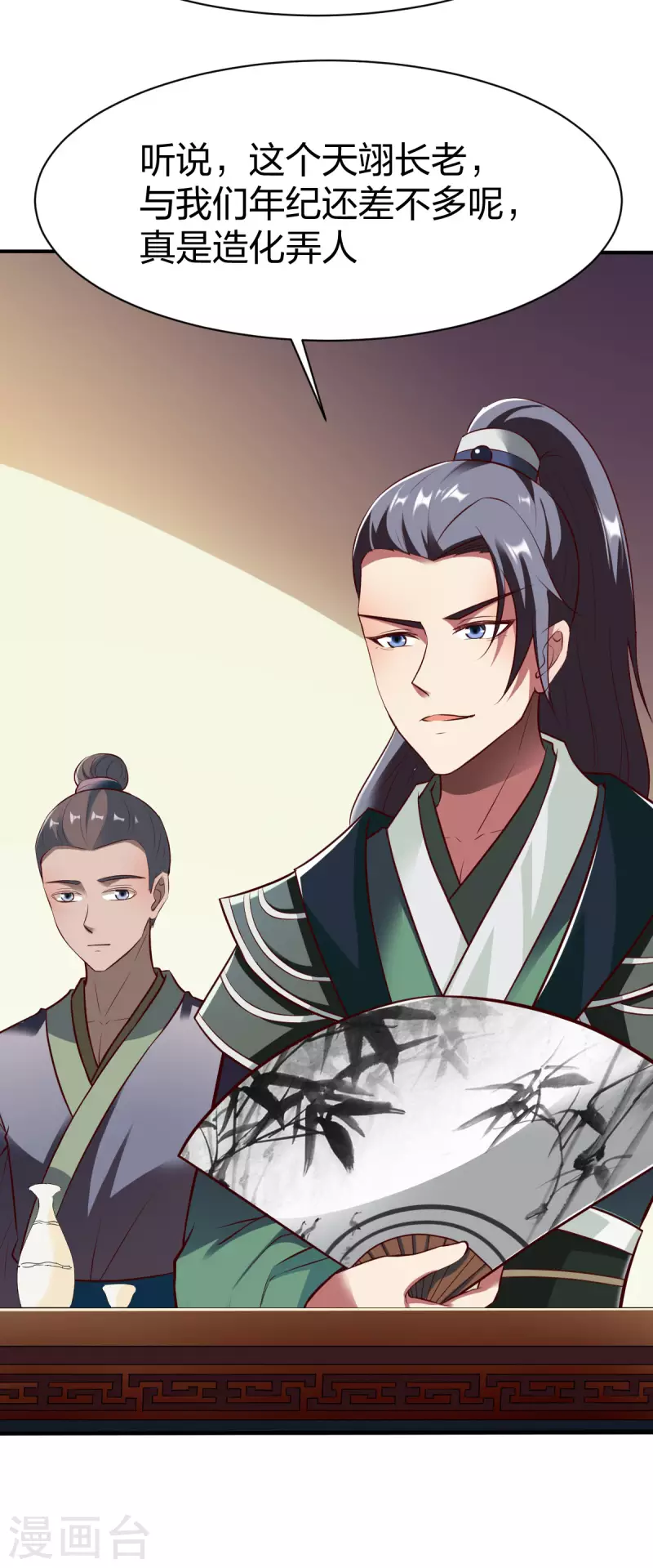第286话 雨化一品33