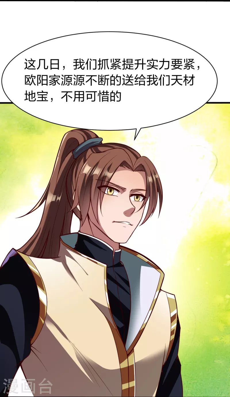 第329话 比赛？15
