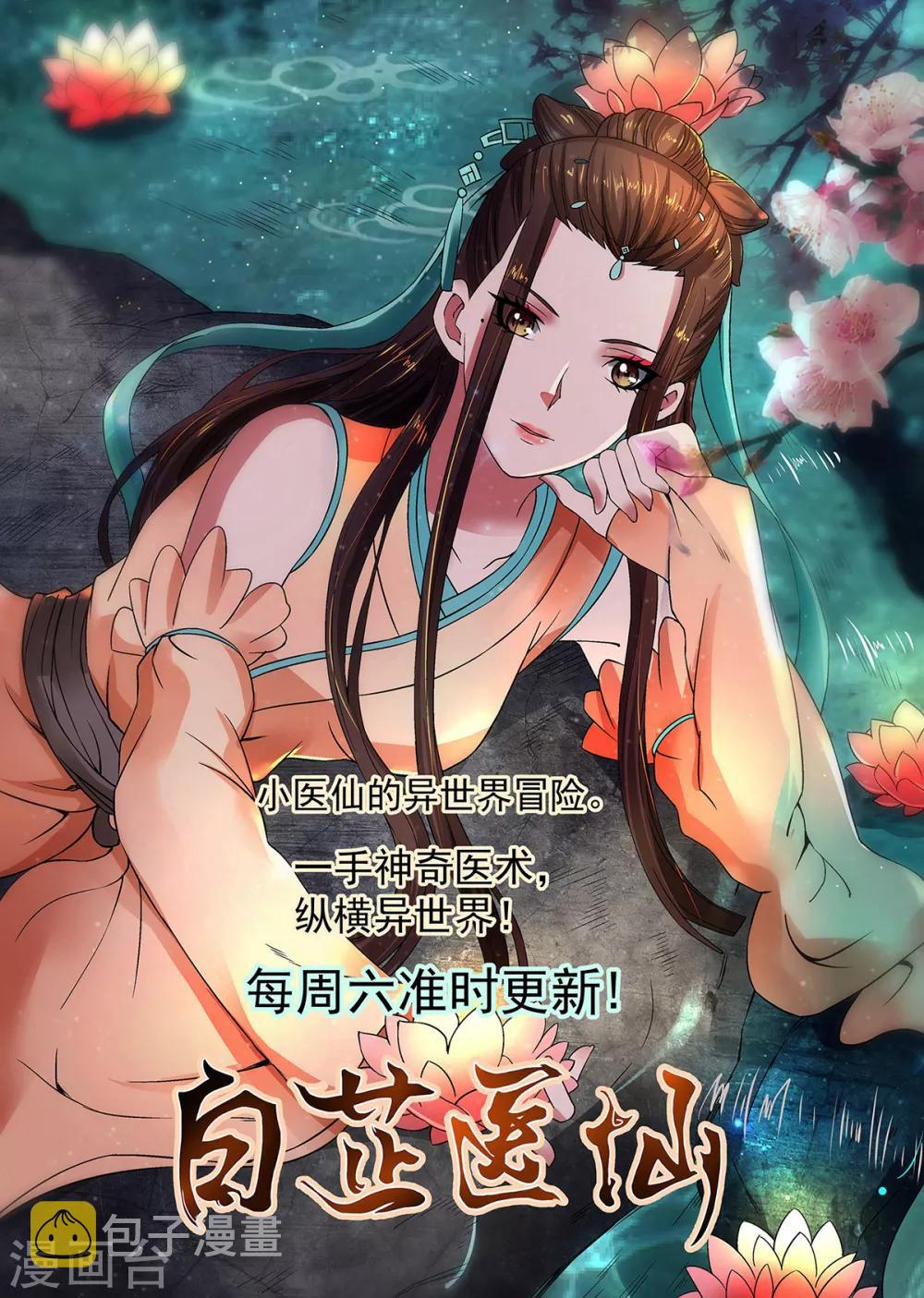 第102话 迎战数百山匪38