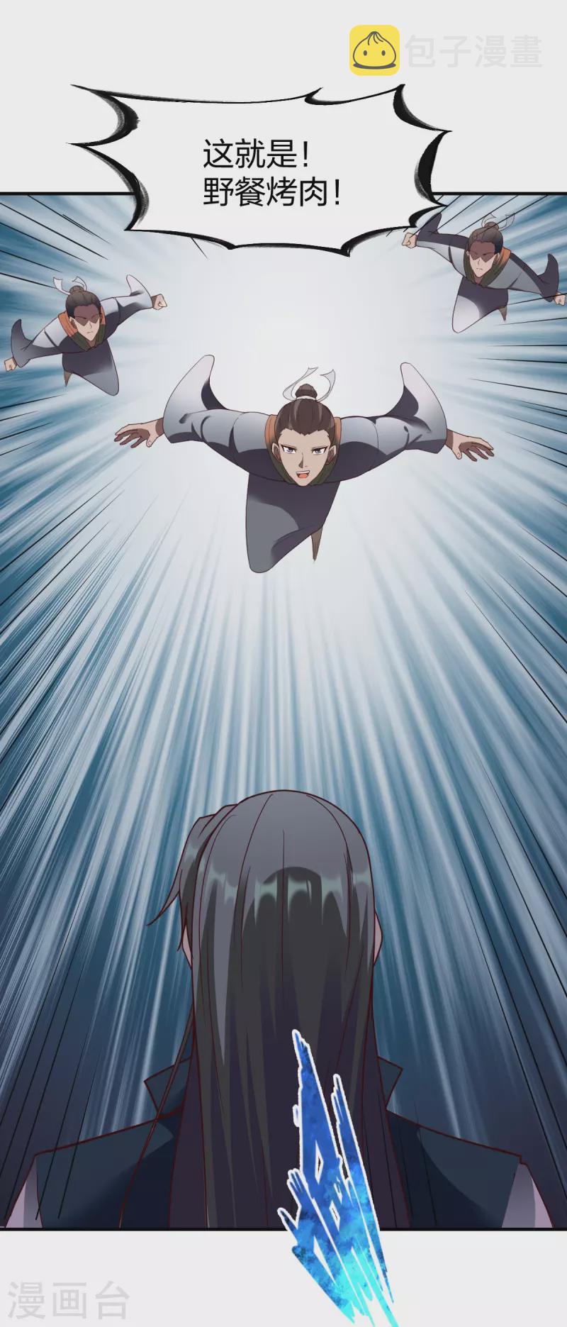 第308话 烧烤1