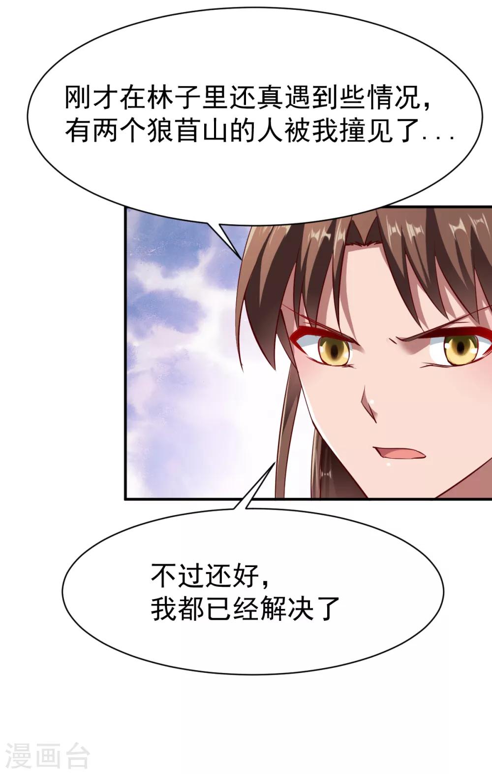 第99话 新仇旧怨21