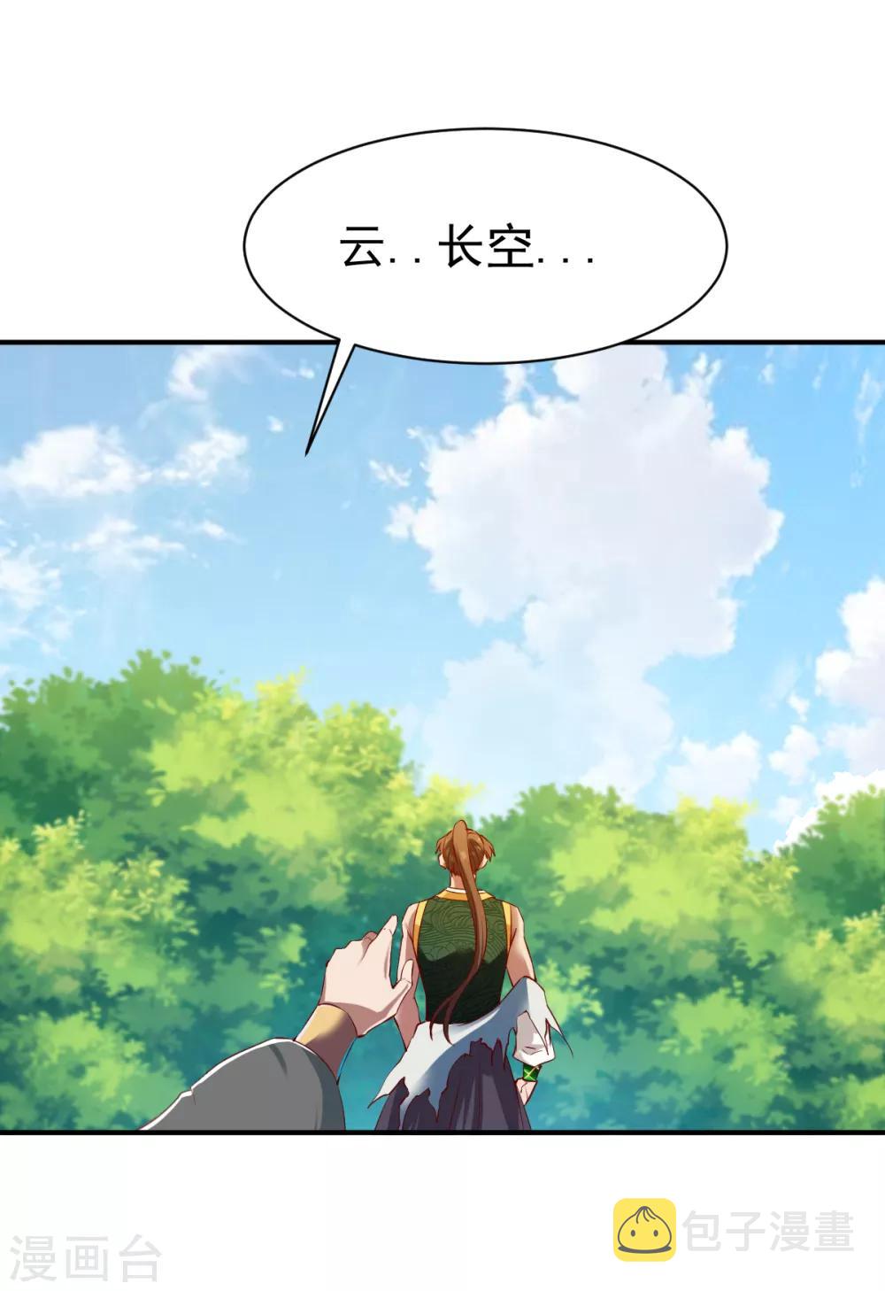第120话 再见沉晨20