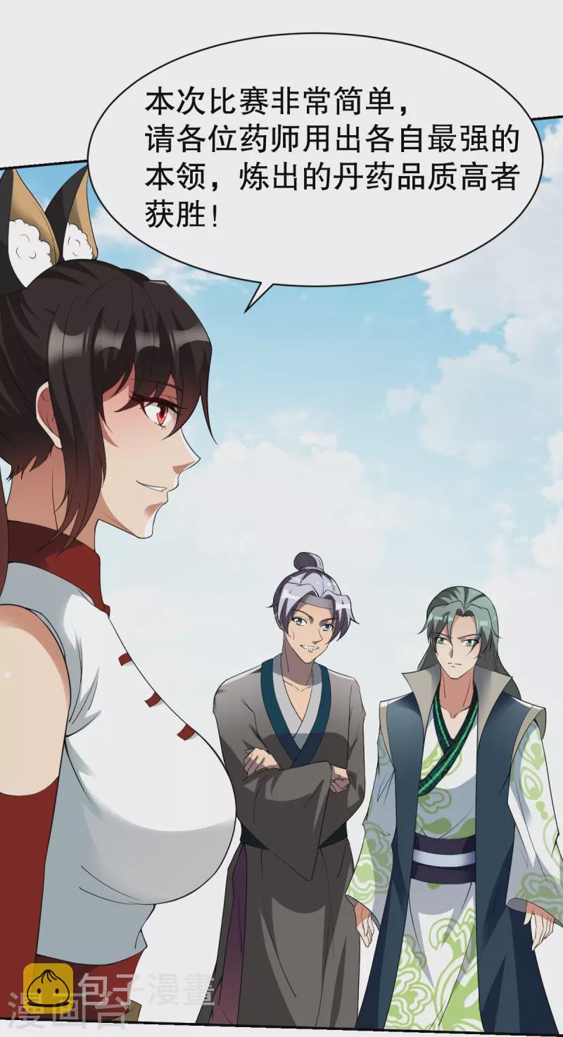 第332话 大赛开始7