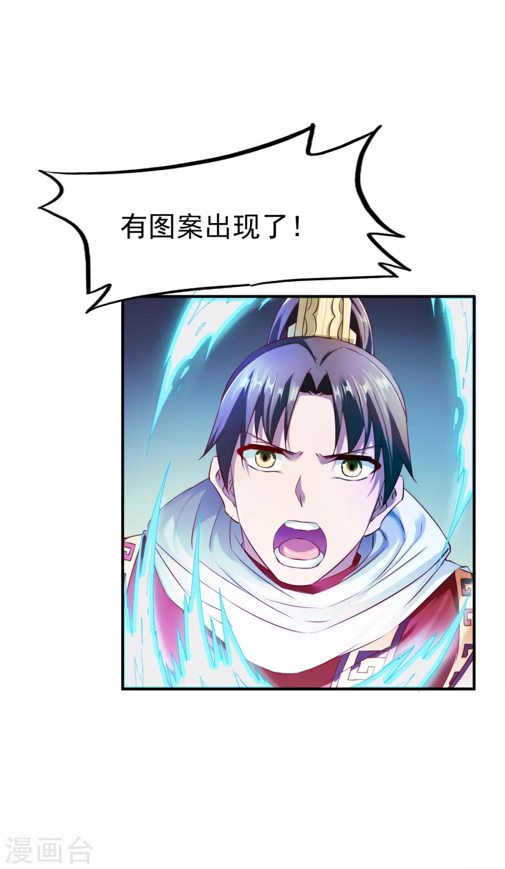 第95话 第二本圣阶功法！21
