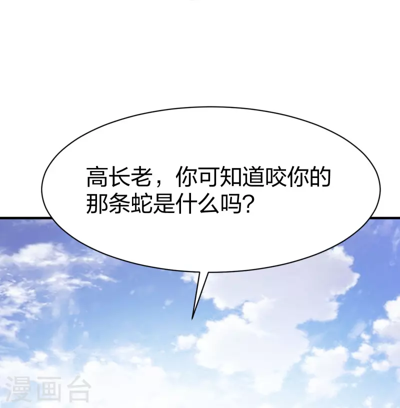 第314话 毒毒毒29
