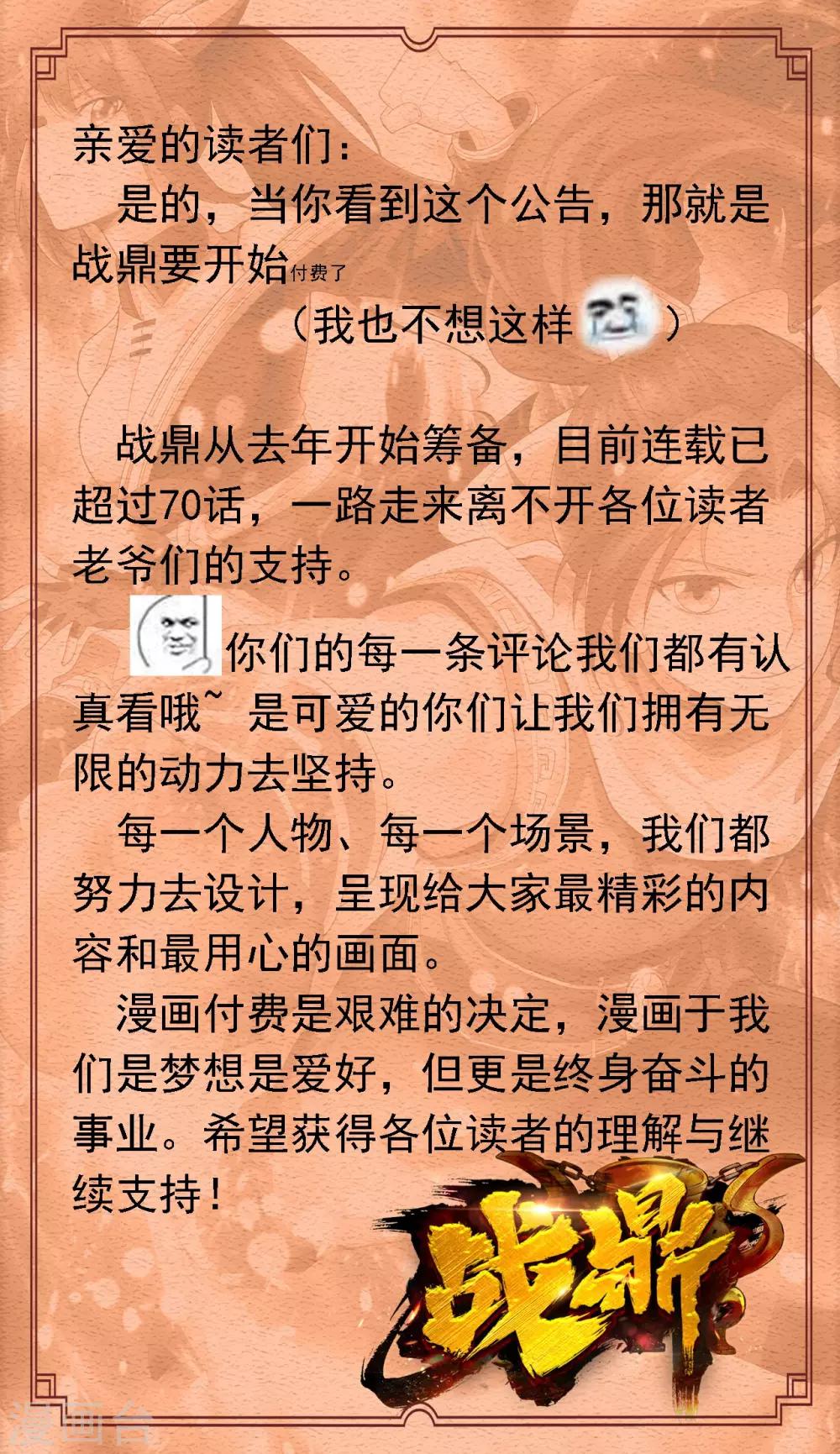 付费公告0