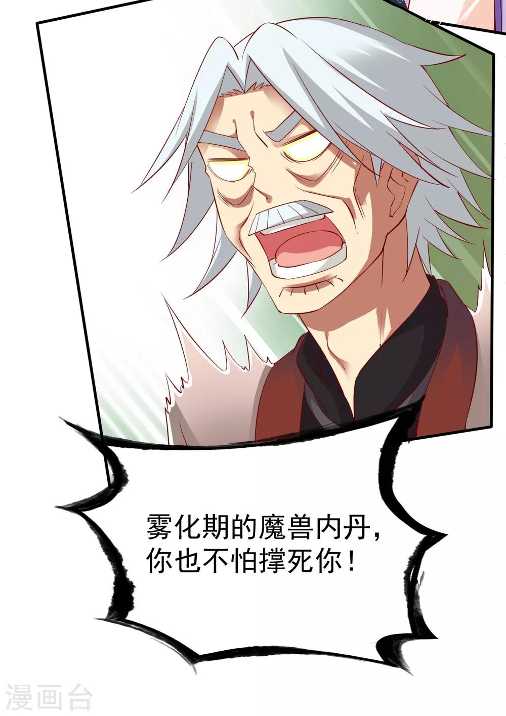 第19话 计划成功，苏姚对峙5