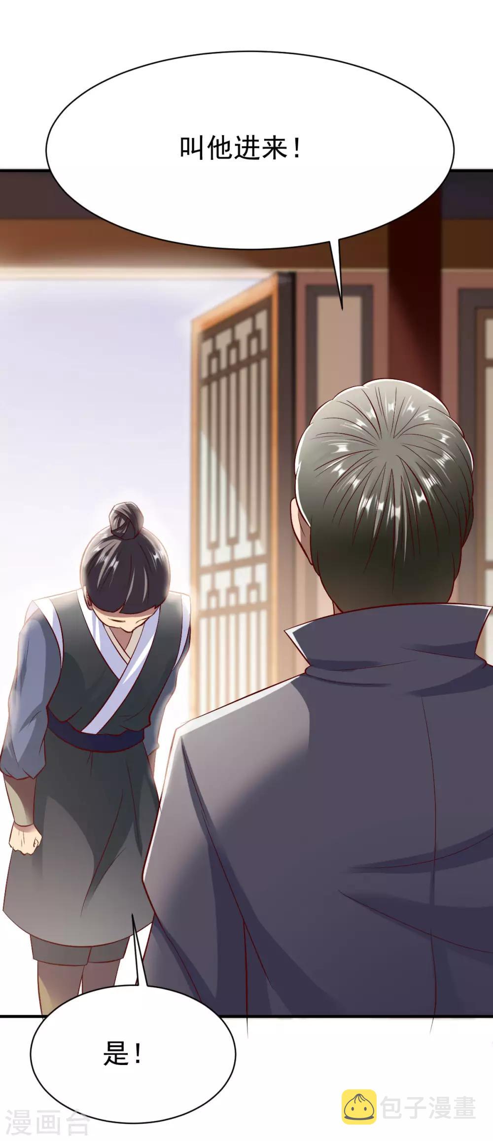 第202话 鸿门宴3