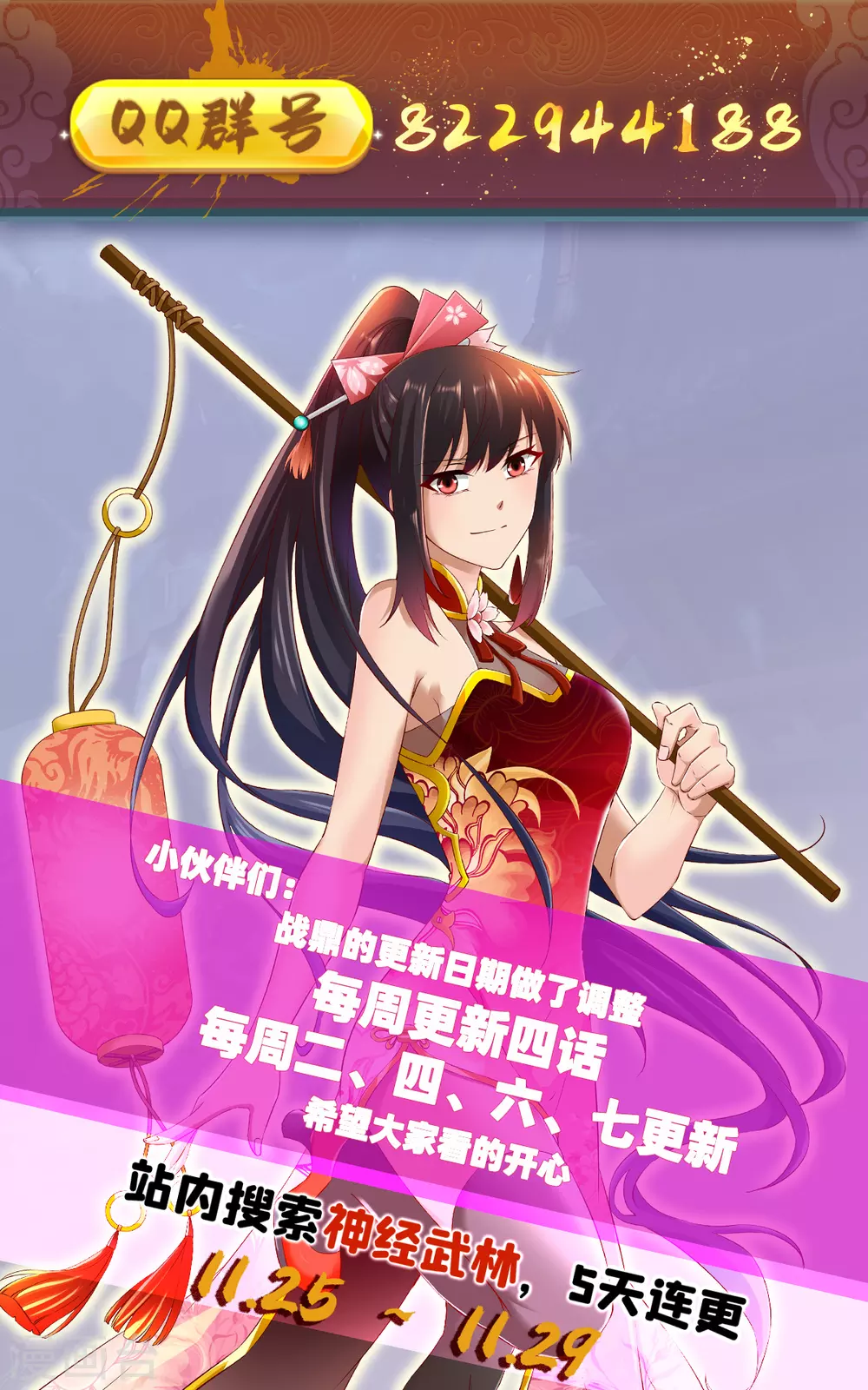 第254话 教训16