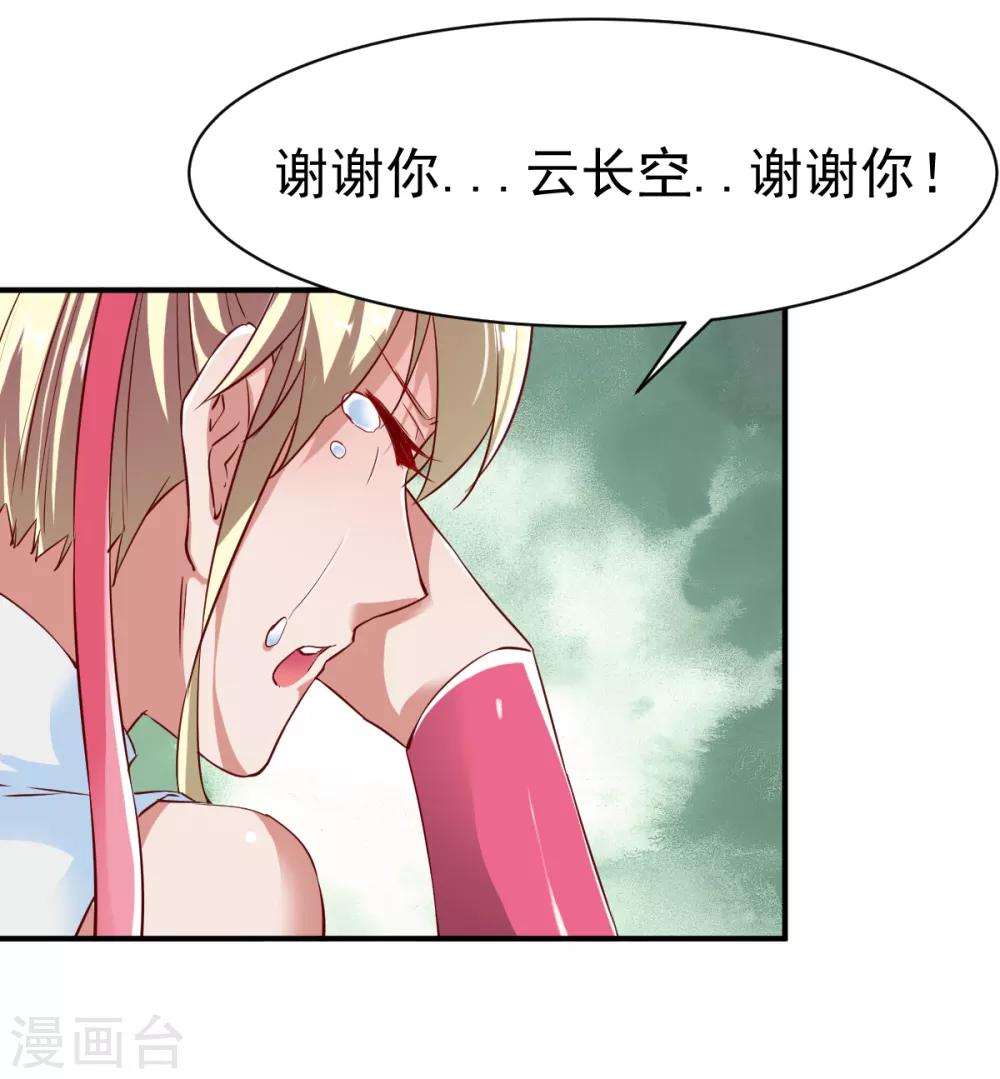 第99话 新仇旧怨25