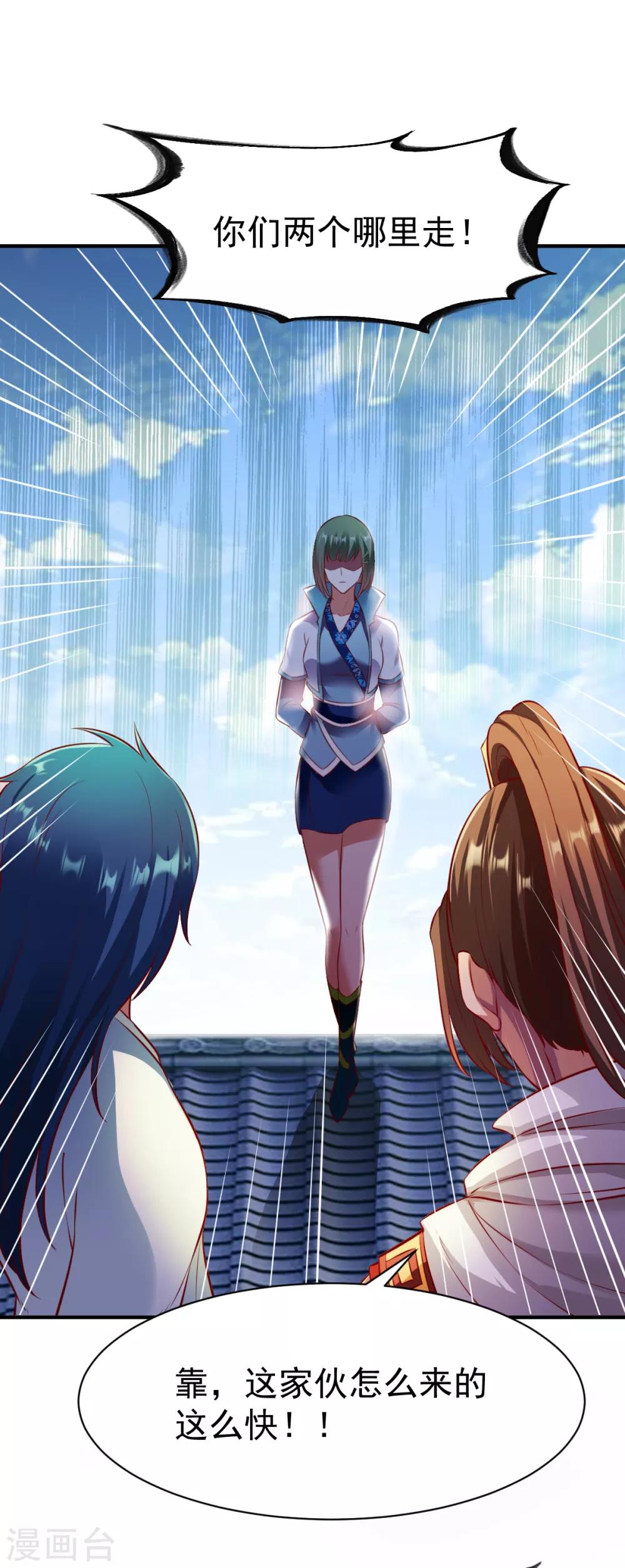第189话 夏幕熙的好主意11