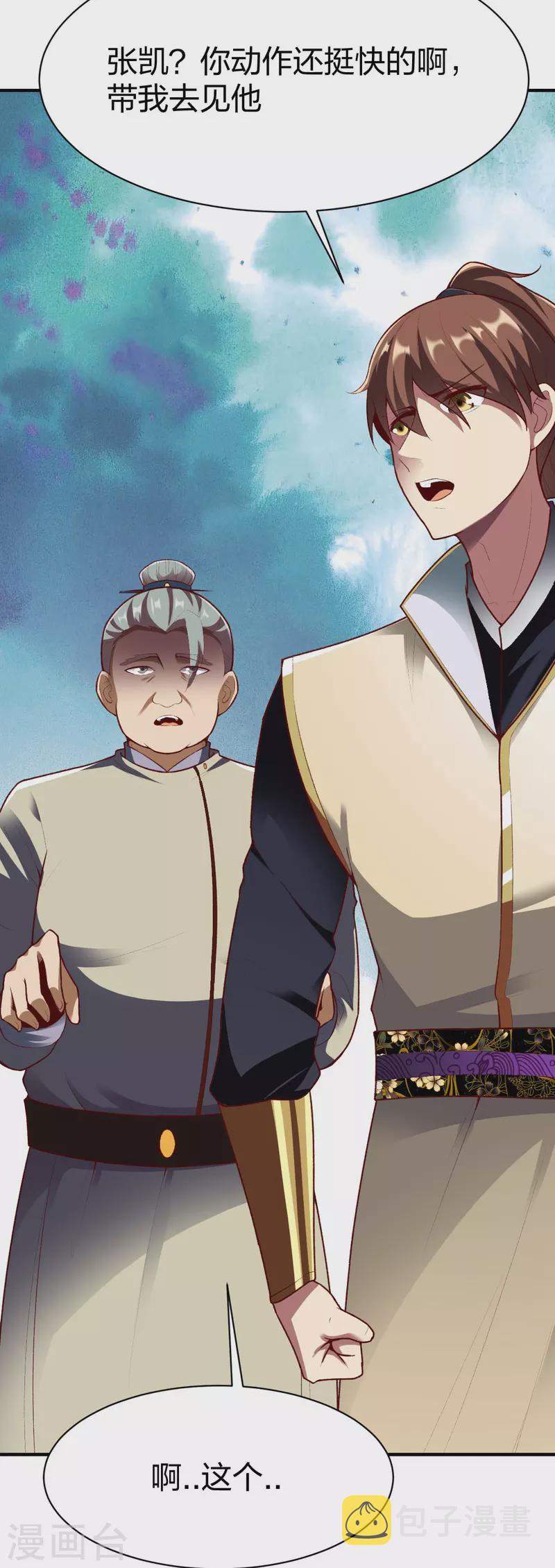 第290话 规矩26