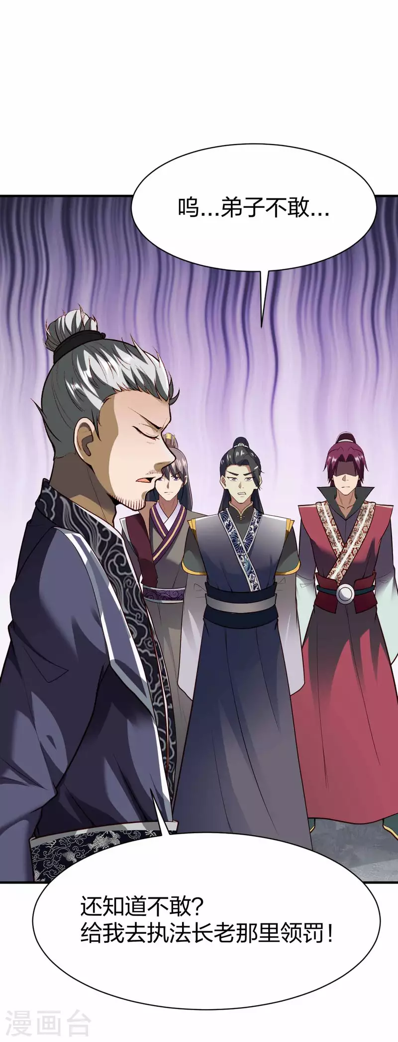 第298话 张清风24