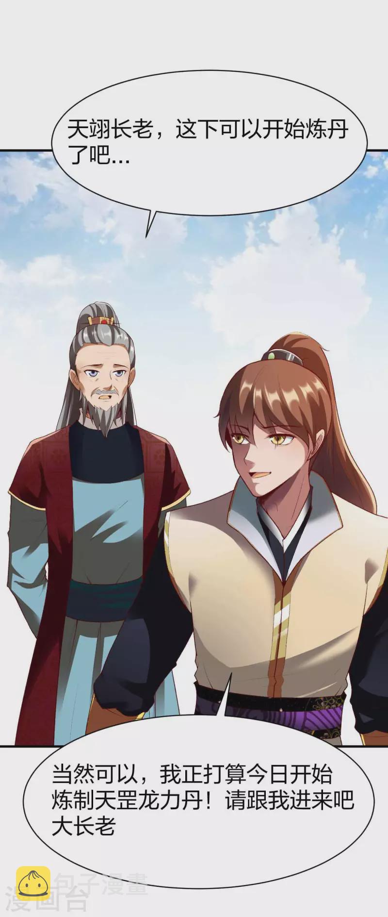 第300话 叛逃21