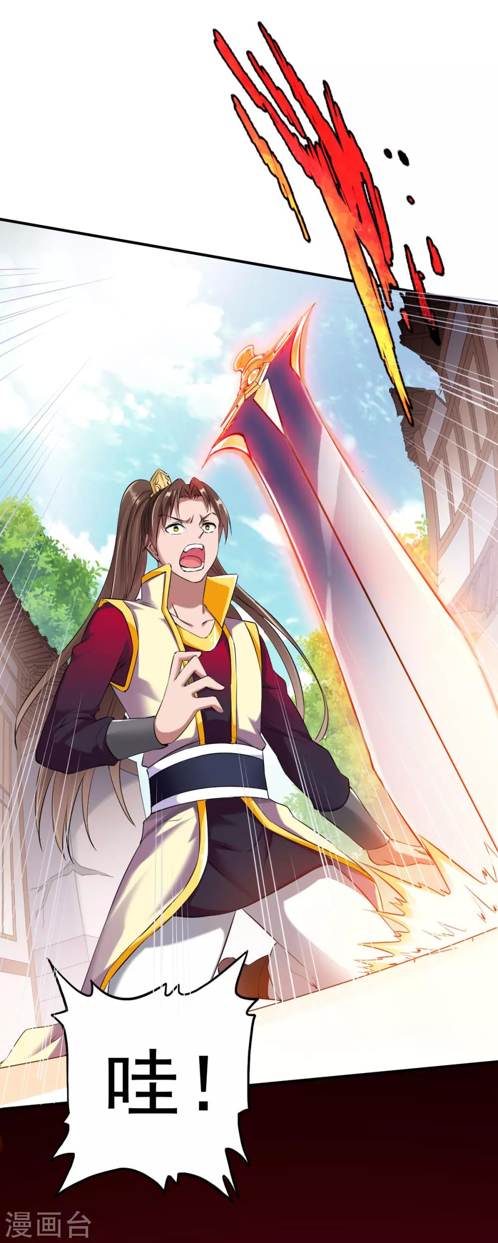 第15话 苏大小姐的怒火15
