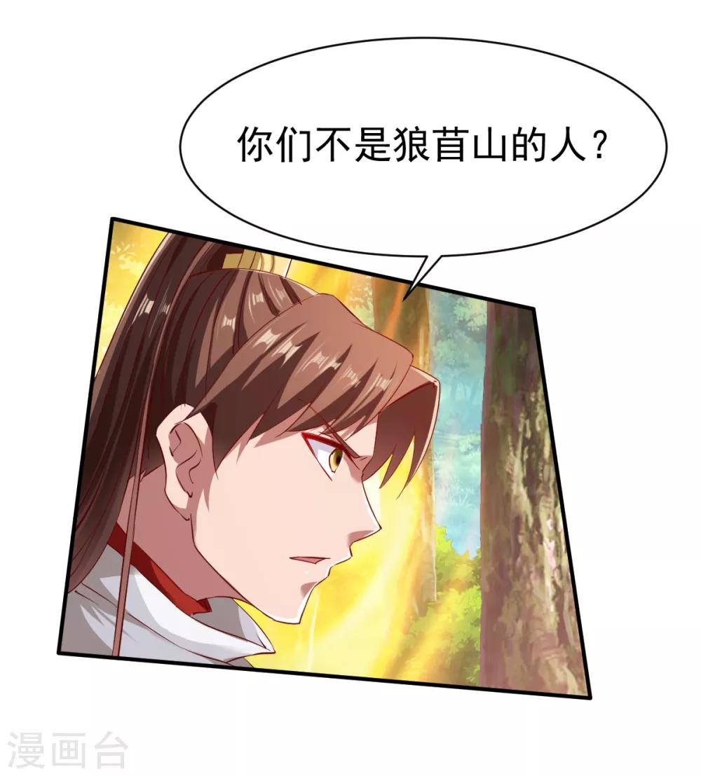 第104话 趁你伤要你命27
