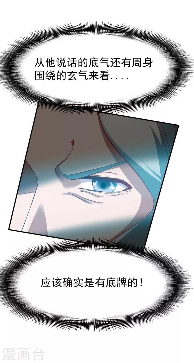 第105话 越级硬杠雾化期25