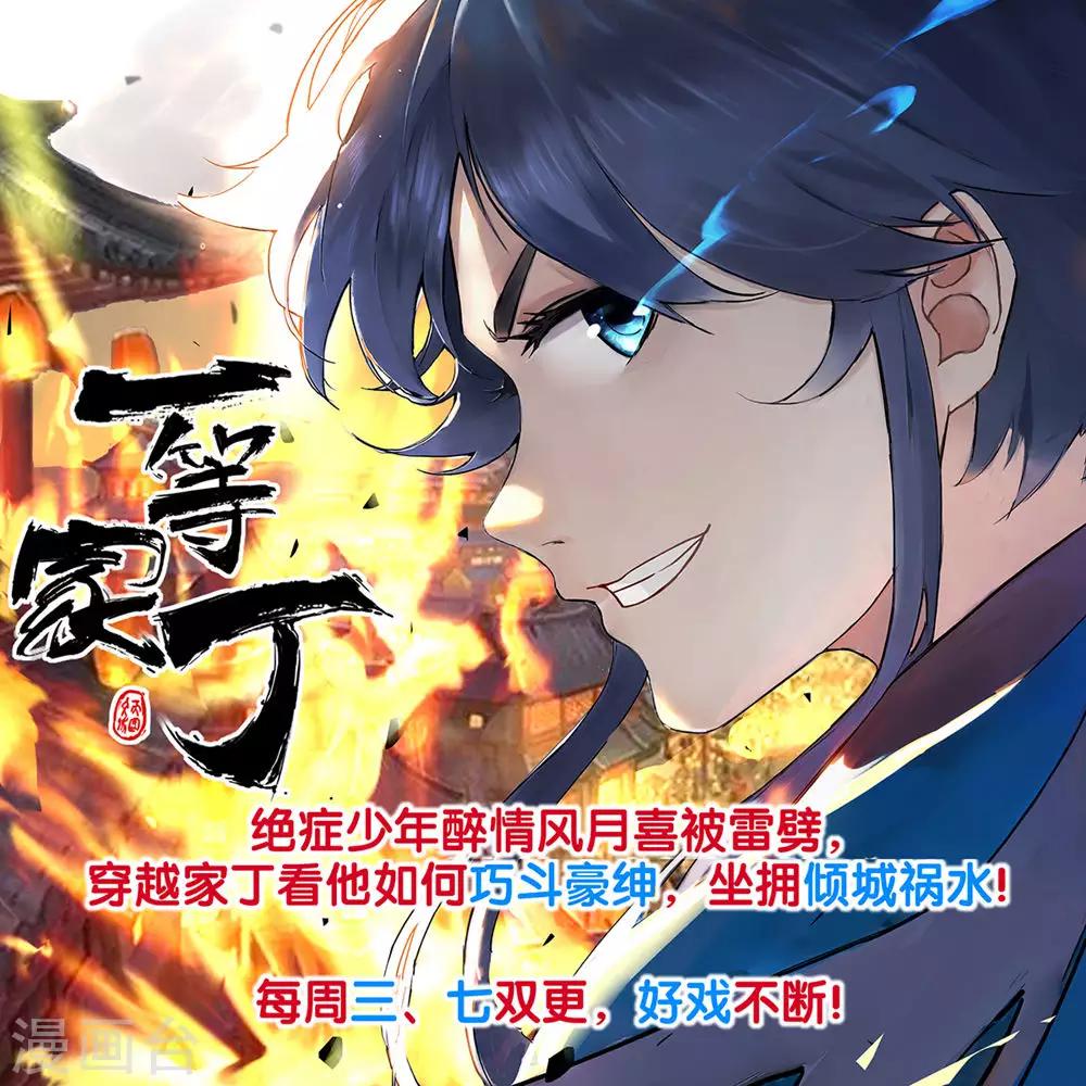 第73话 反杀25