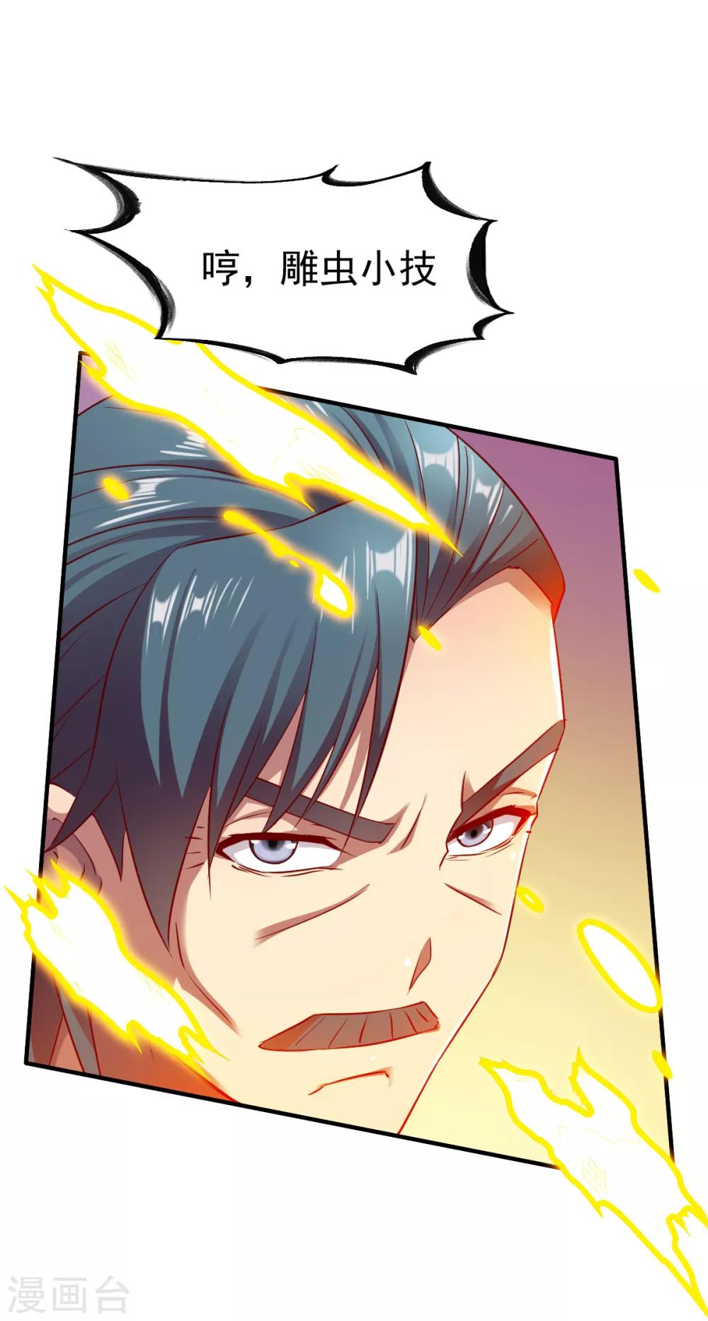 第36话 苏雅絮的下落15