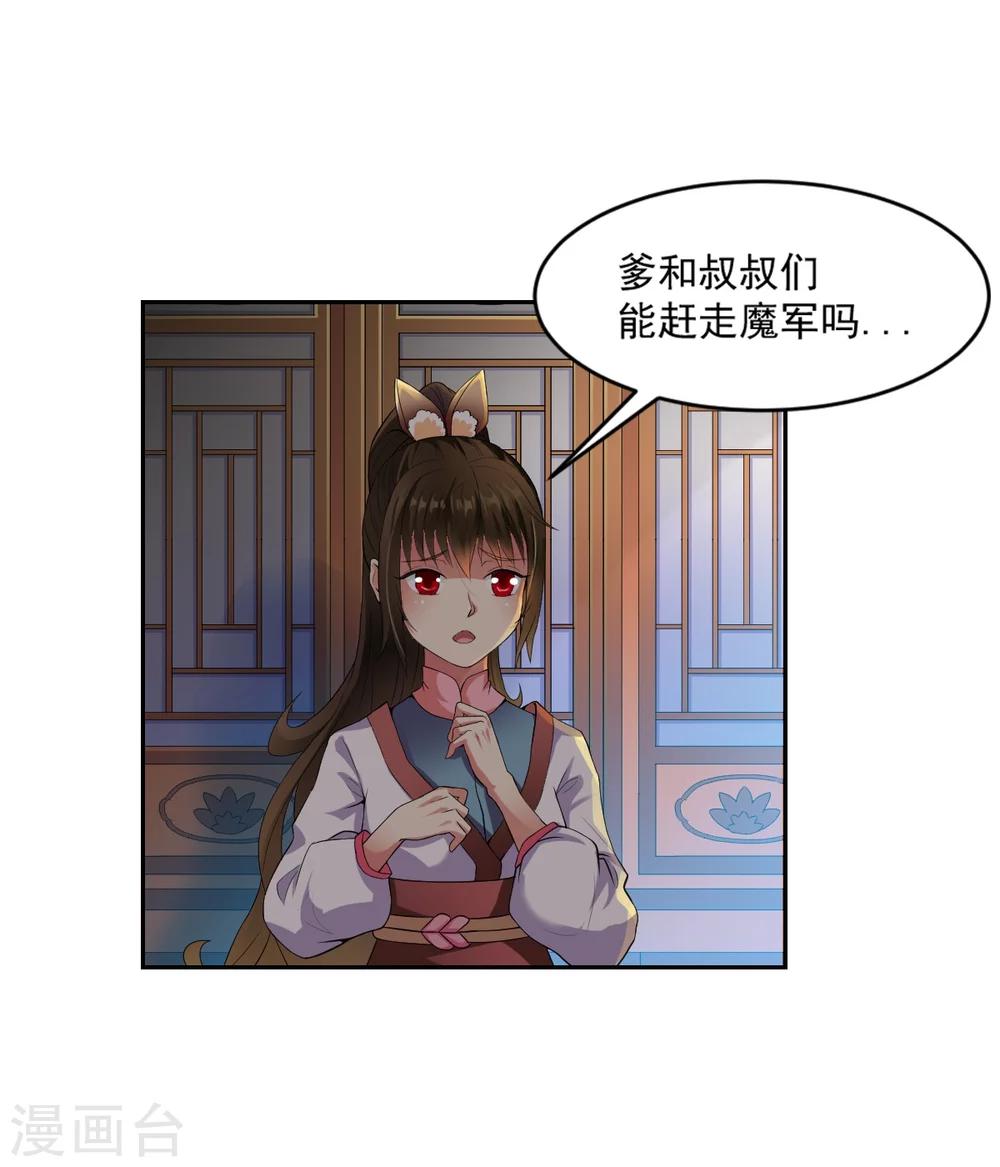 第2话 神魂破碎，落入凡界18