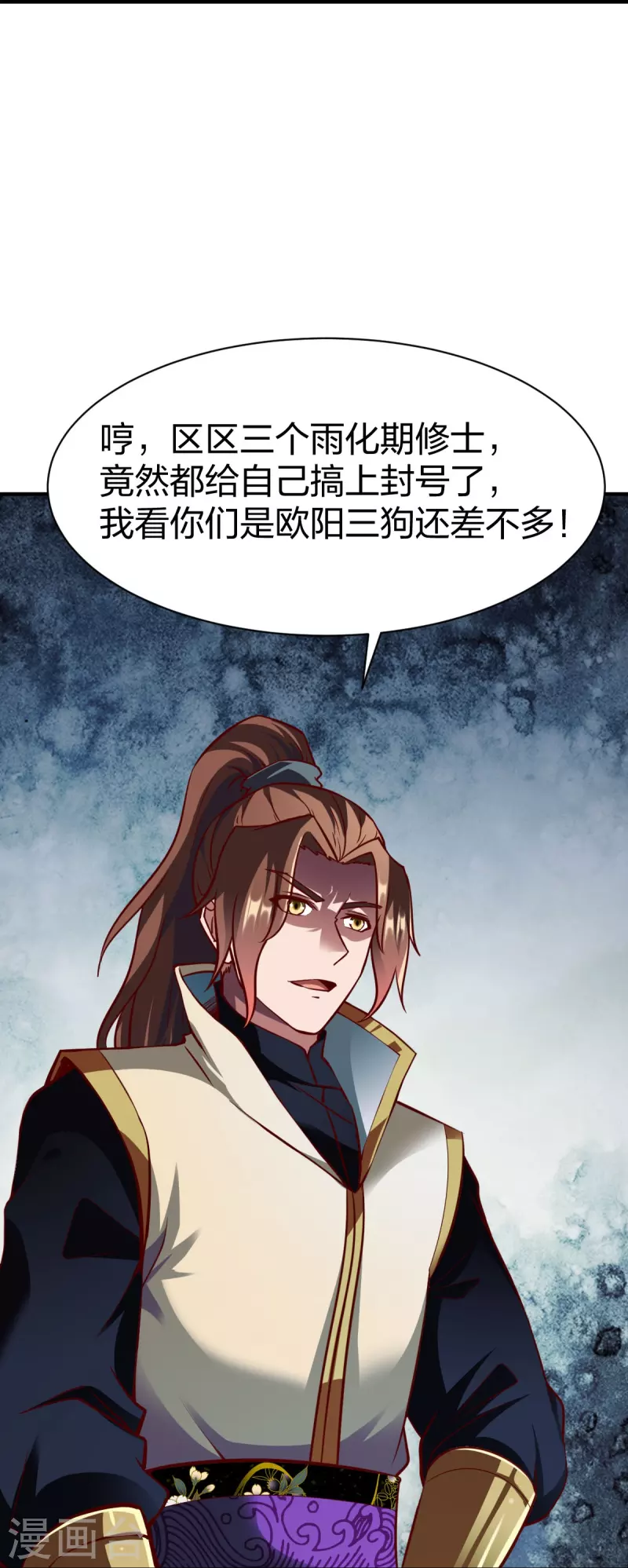 第309话 欧阳三猴15