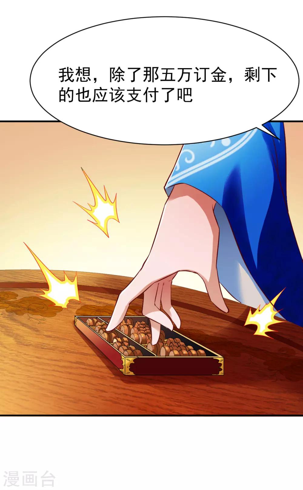 第121话 趁火打劫？8