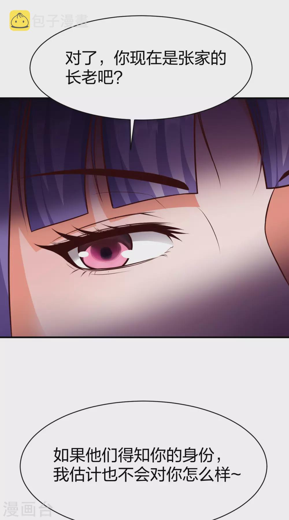 第266话 阻截7