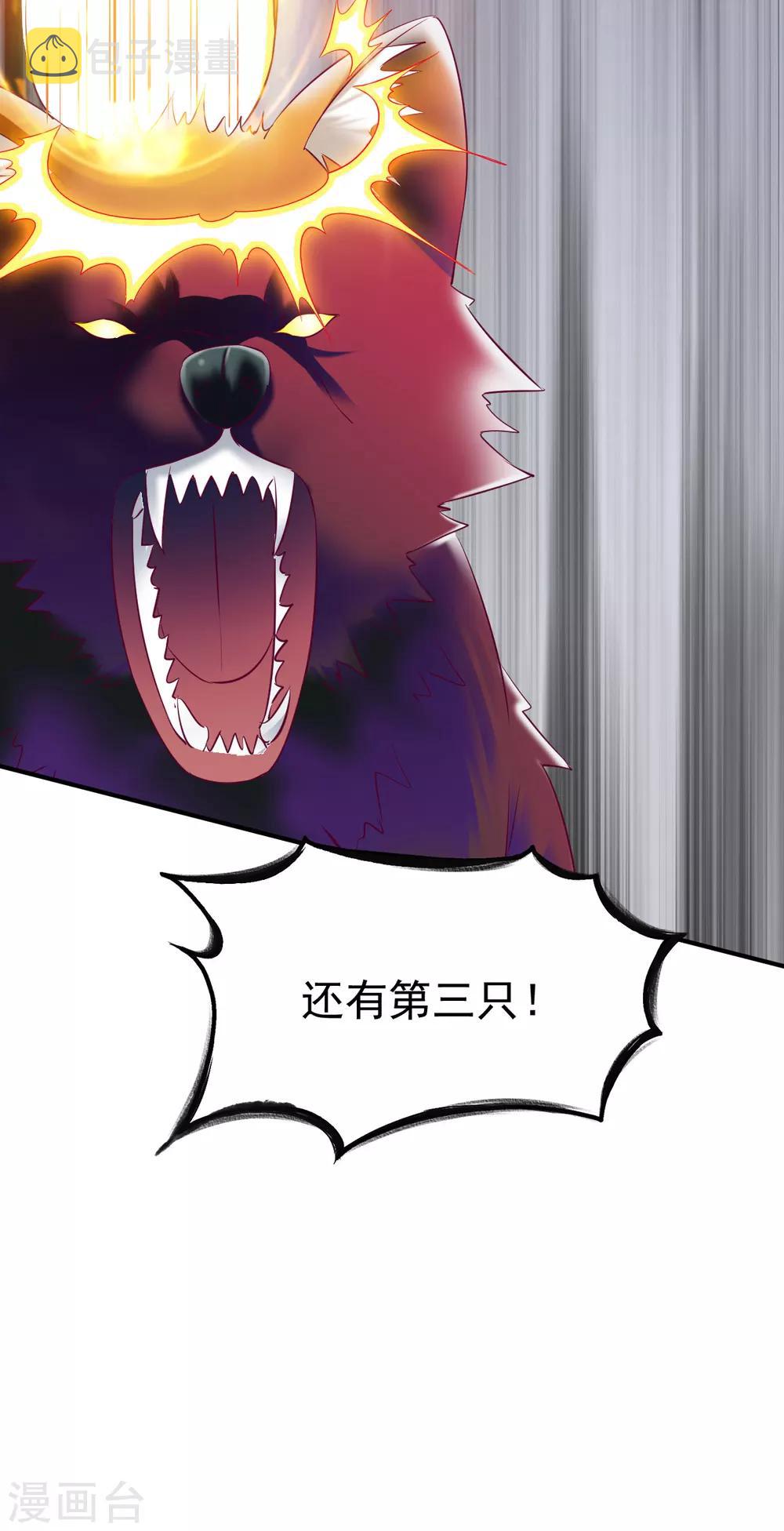 第39话 战红狼13