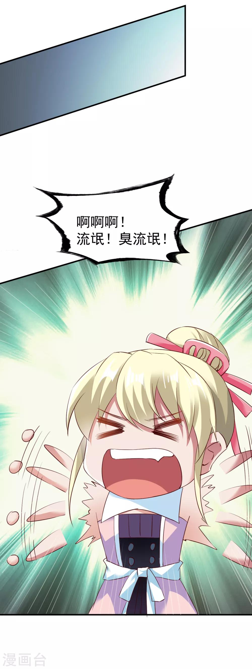 第67话 目标冰蓝城4
